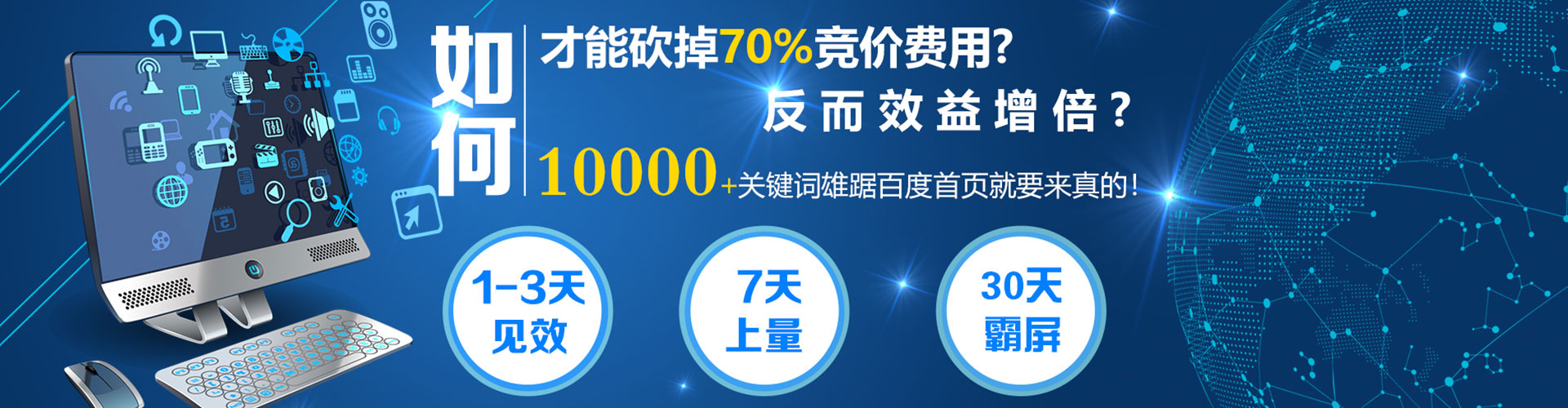 若尔盖sem竞价员