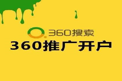 竞价推广开户费用攻略：案例解析助你成功
